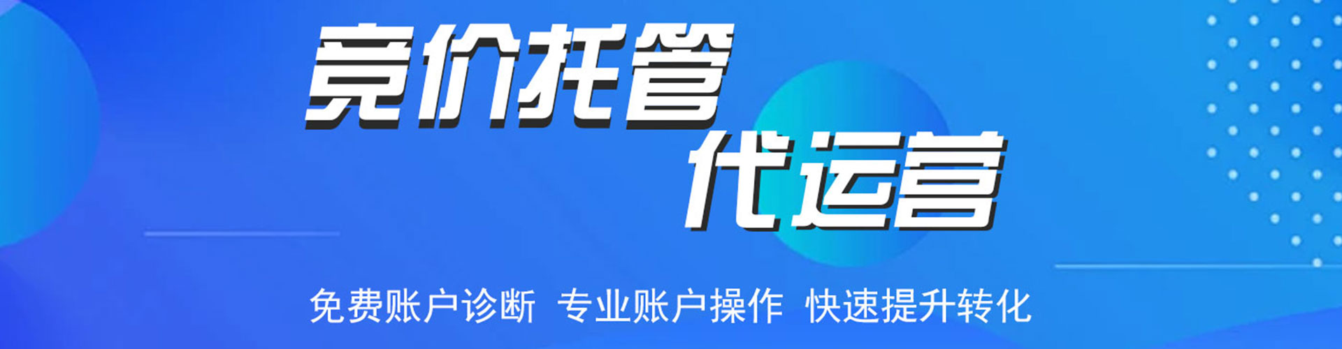 中宁竞价广告